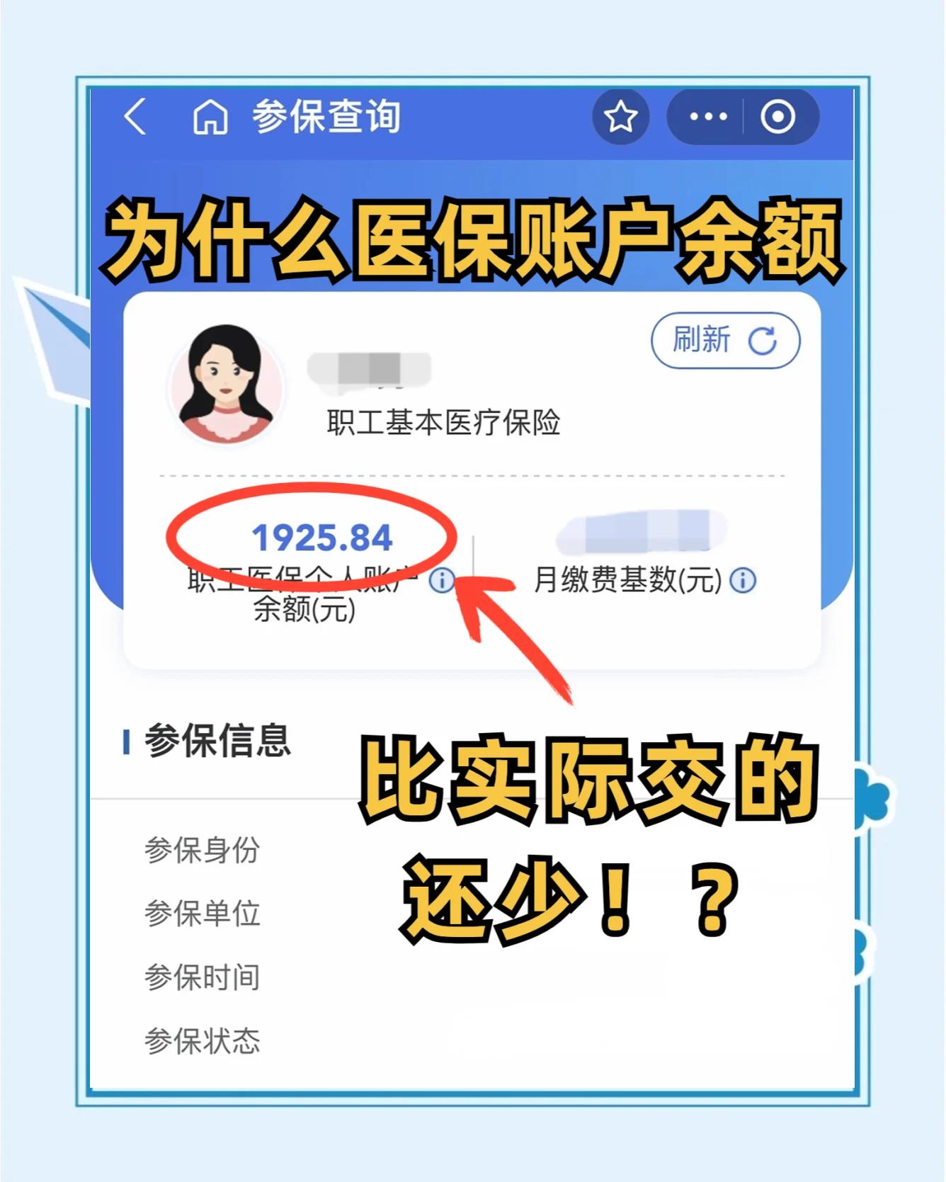 分宜最新医保卡余额回收联系方式方法分析(最方便真实的分宜医保卡余额出售方法)