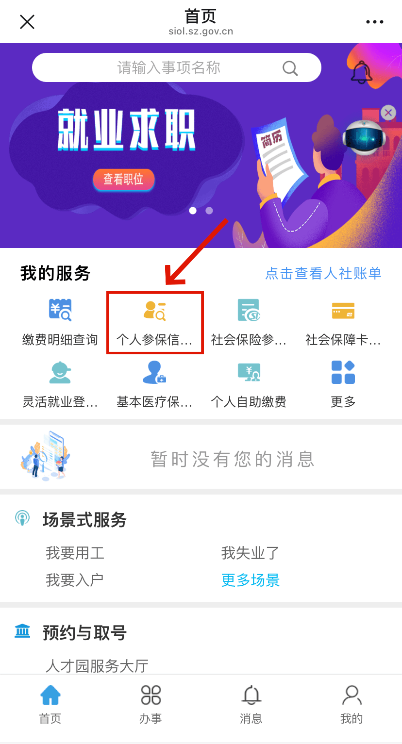 分宜最新24小时套社保卡微信方法分析(最方便真实的分宜24小时套社保卡 微信方法)