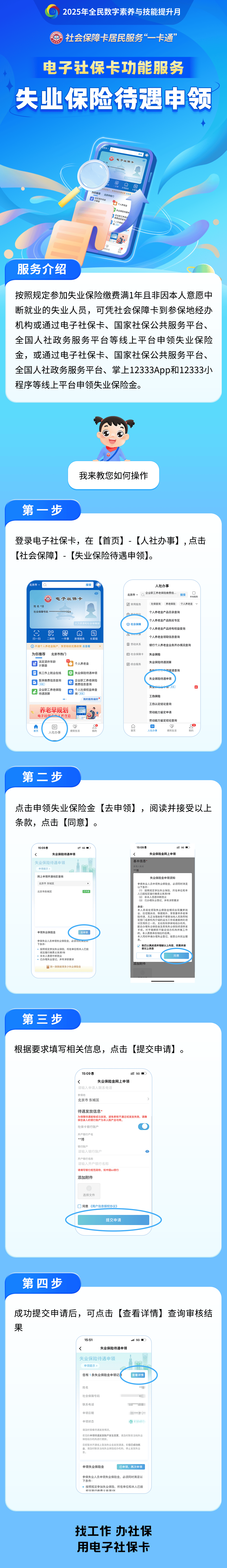 分宜最新24小时套社保卡微信烟台方法分析(最方便真实的分宜烟台 社保卡方法)